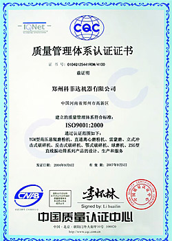 CE and ISO9001:2000 Certificate